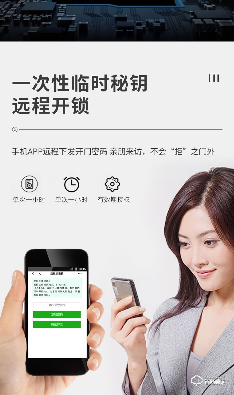 艾創(chuàng)米智能鎖 G4自動滑蓋指紋鎖密碼鎖