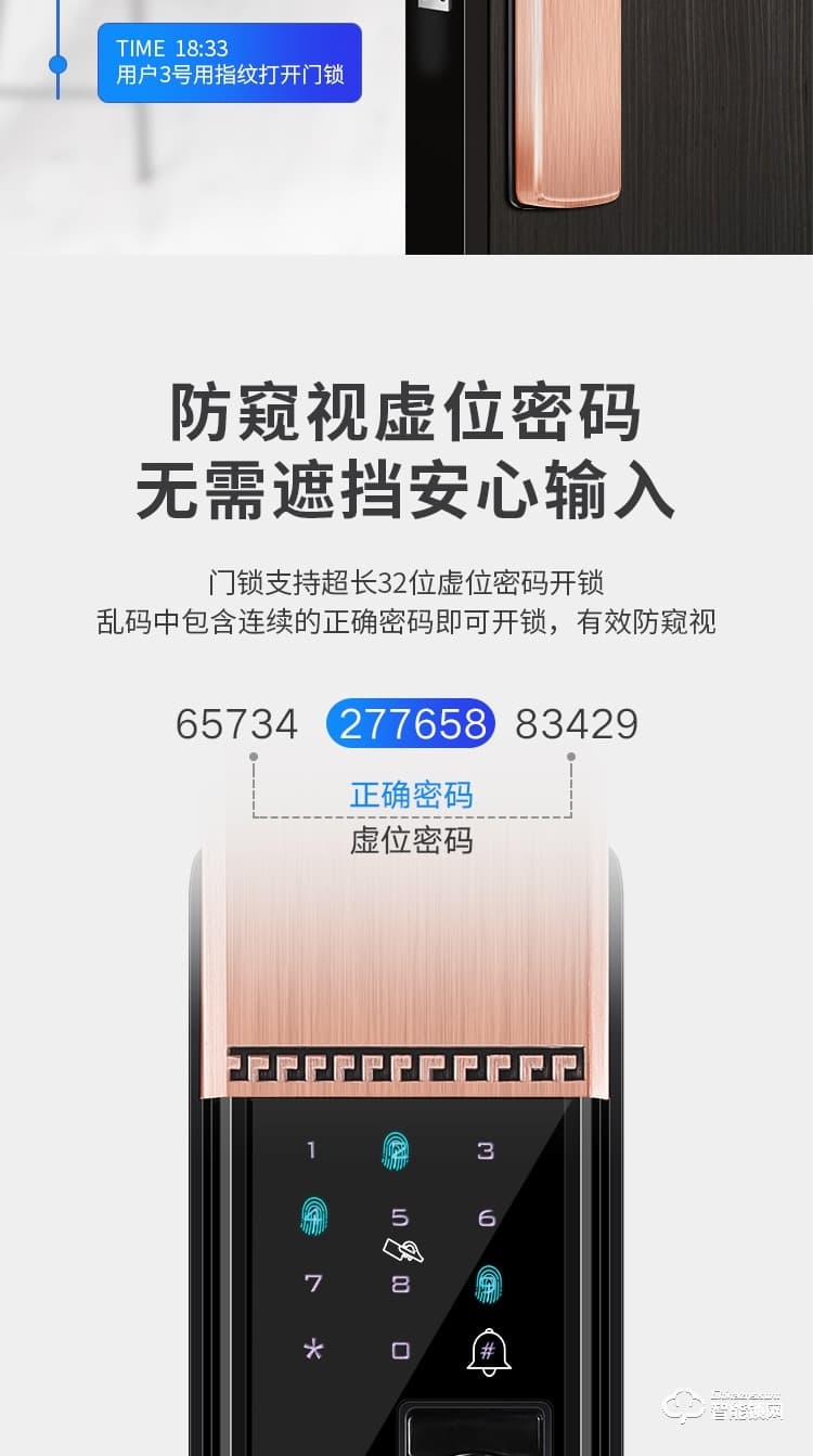 艾創(chuàng)米智能鎖 G4自動滑蓋指紋鎖密碼鎖