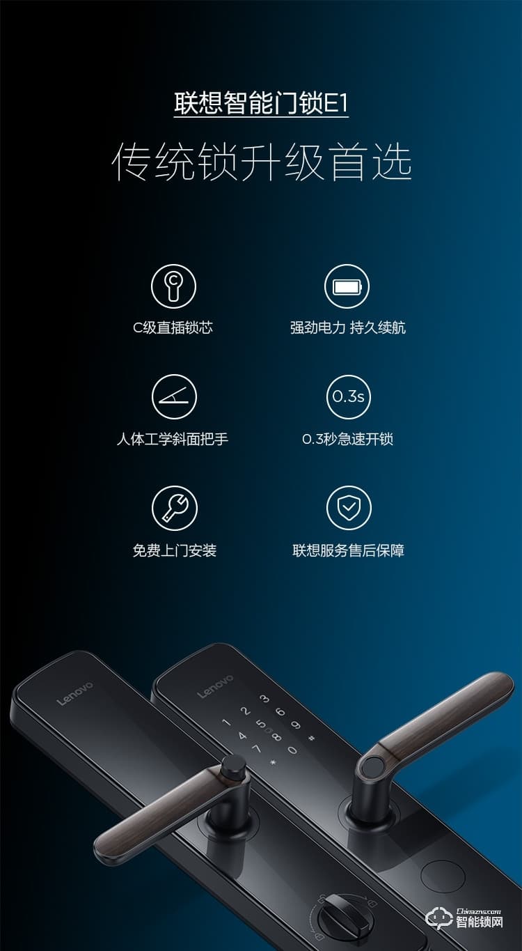 聯(lián)想智能鎖 E1智能門鎖家用防盜門電子鎖