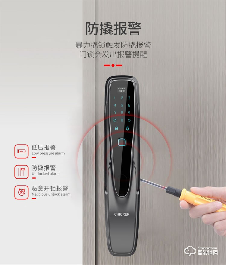 西紅仕智能鎖 α9防盜門密碼智能指紋鎖