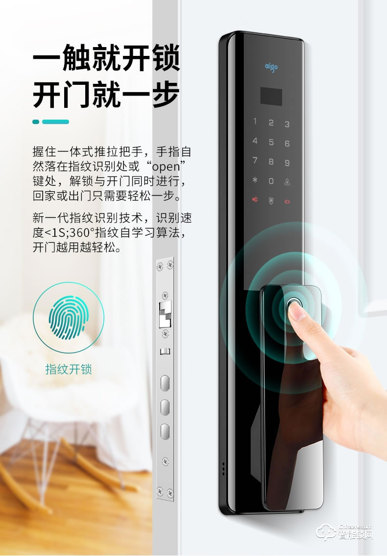 aigo愛國者智能鎖 A05家用防盜門鎖通用型密碼鎖