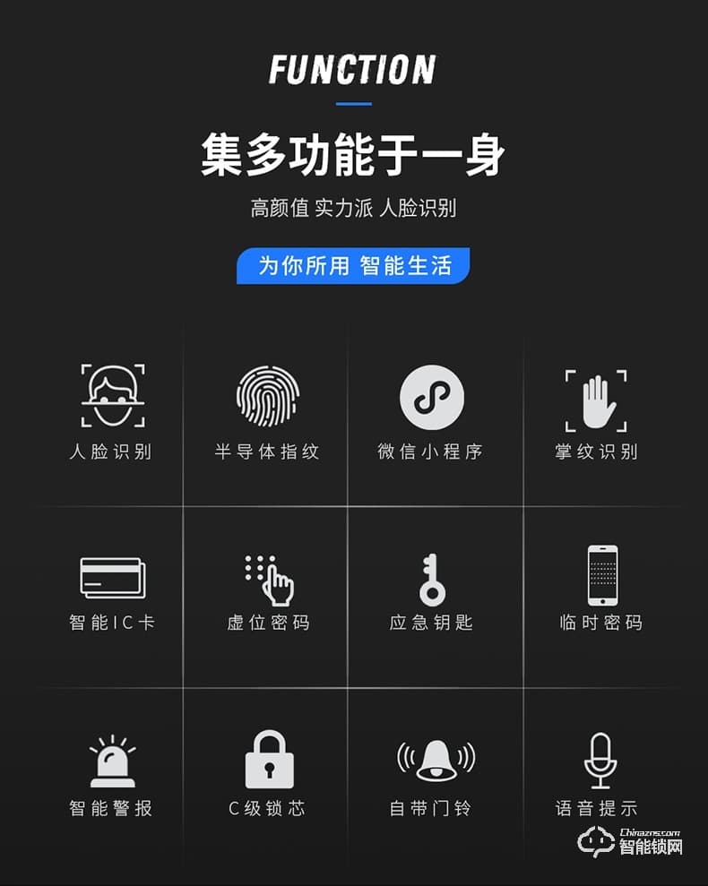 索立捷智能鎖 S-888全自動紅外人臉識別鎖