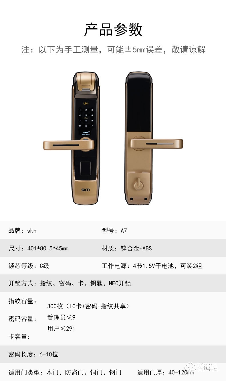 skn智能鎖 A7家用防盜門密碼鎖電子鎖