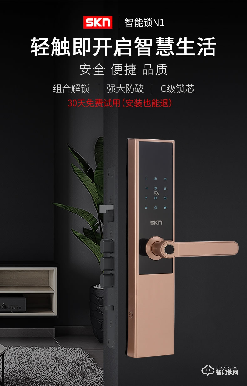 skn智能鎖 N1家用防盜門密碼刷卡鎖