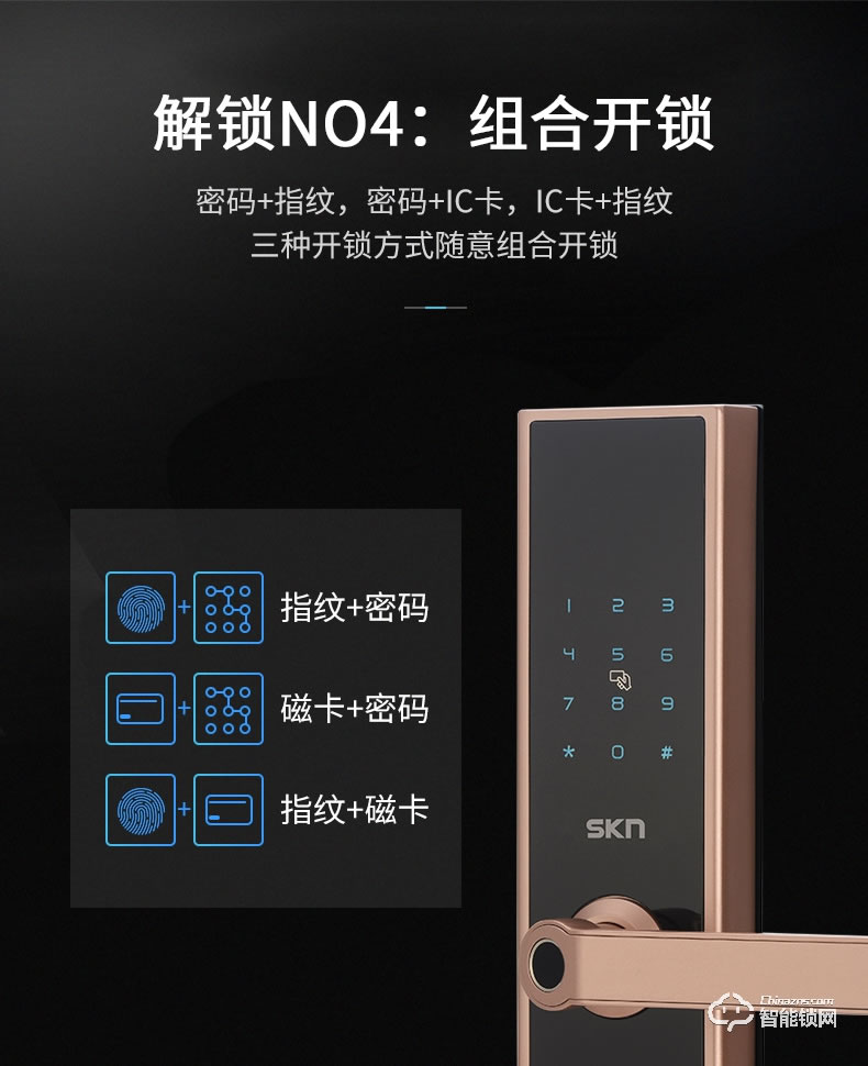 skn智能鎖 N1家用防盜門密碼刷卡鎖
