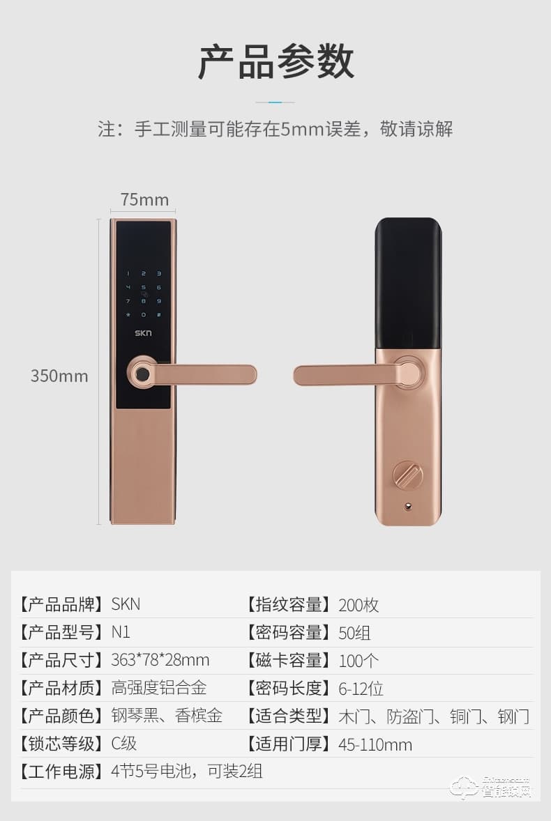 skn智能鎖 N1家用防盜門密碼刷卡鎖