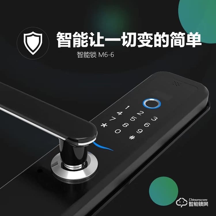 康辰家福智能鎖 M6-6直板密碼指紋鎖