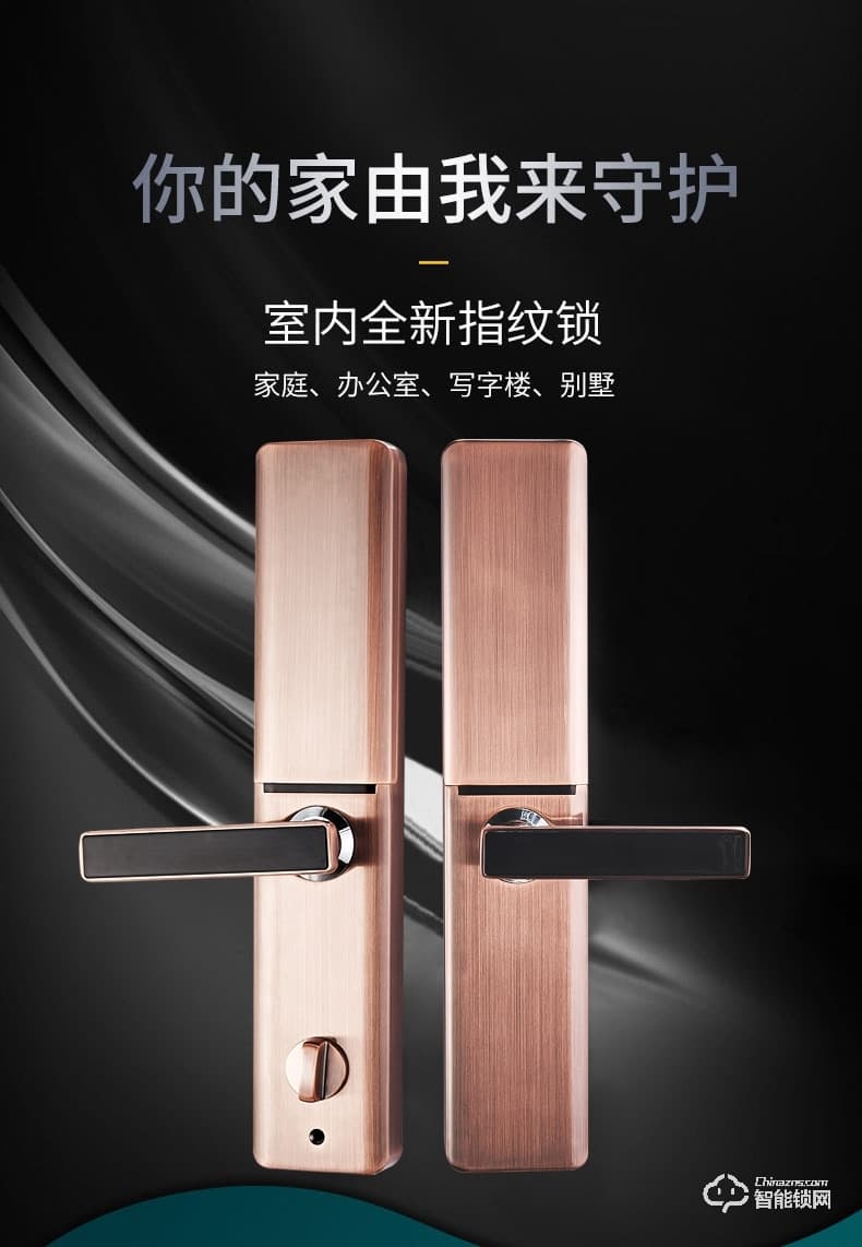 康辰家福智能鎖  F766 家用智能密碼鎖