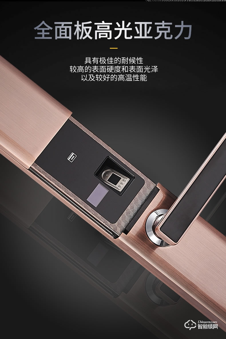 康辰家福智能鎖  F766 家用智能密碼鎖