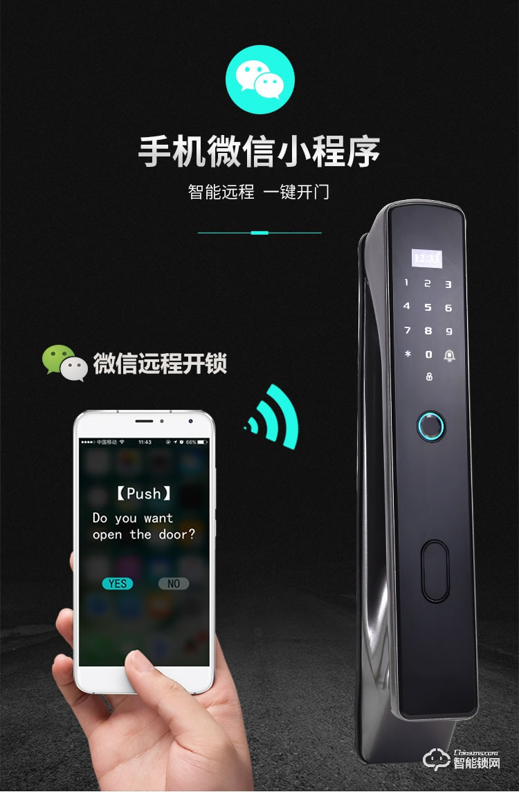 康辰家福智能鎖 F103全自動智能指紋鎖