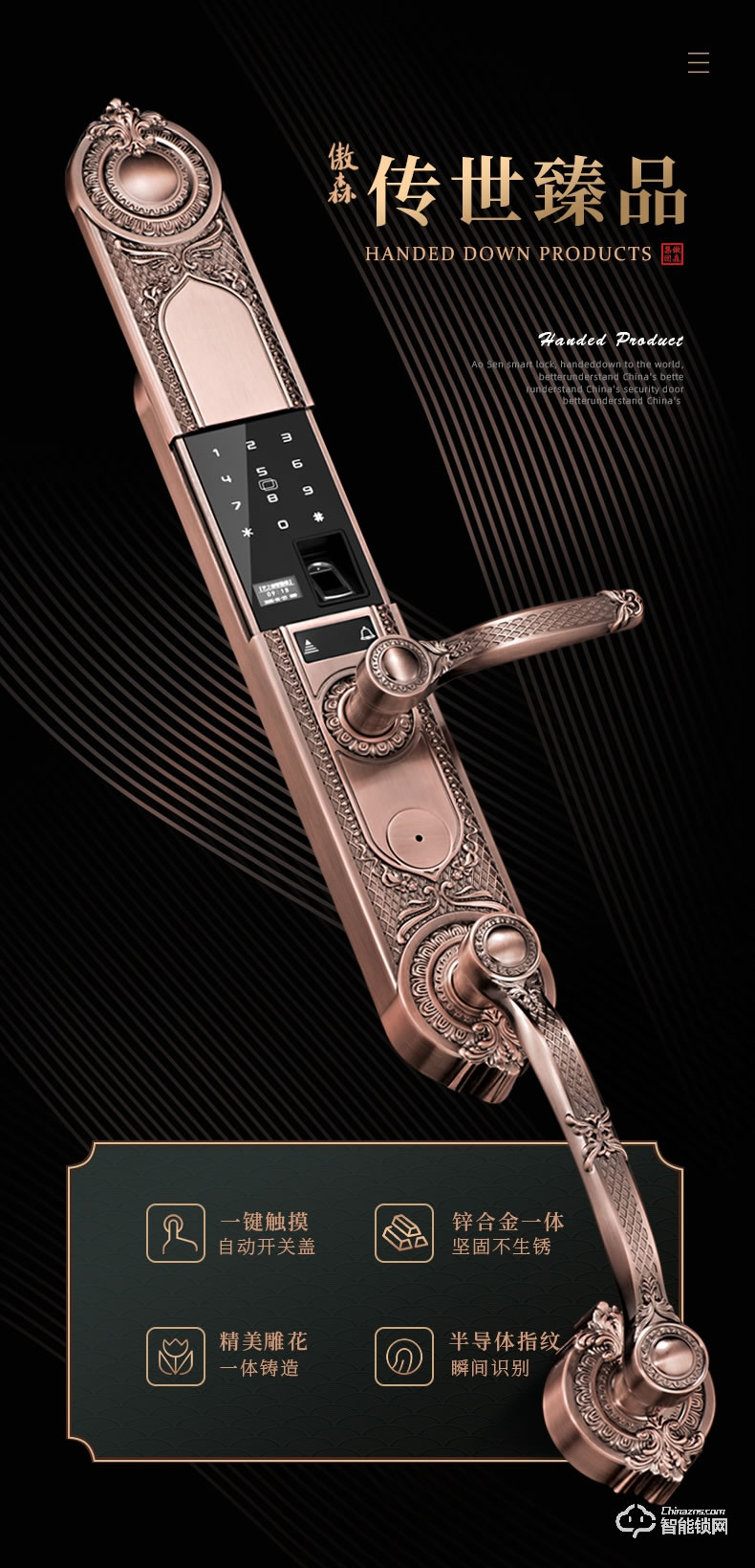 傲森智能鎖 A9-1全自動別墅入戶大門指紋鎖