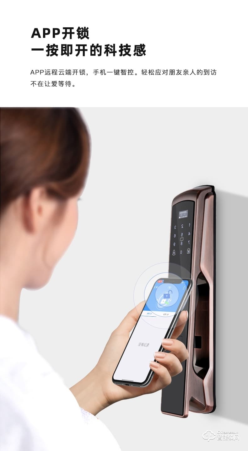 傲森智能鎖 A7全自動密碼鎖門鎖電子門鎖