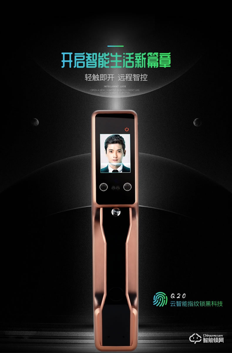 科思德智能鎖 q20家用防盜門指紋鎖智能鎖