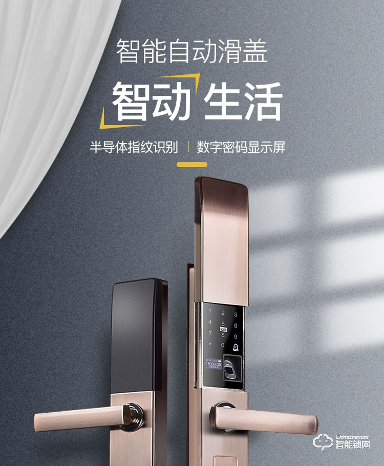 科思德智能鎖 K3家用防盜門滑蓋指紋鎖智能鎖