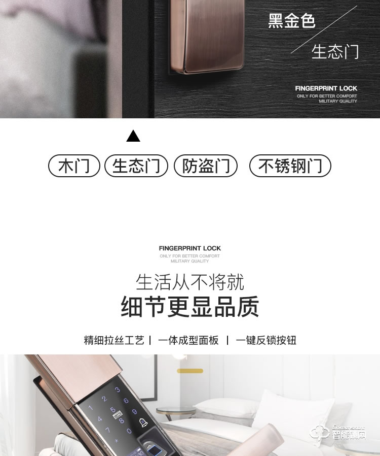 科思德智能鎖 K3家用防盜門滑蓋指紋鎖智能鎖