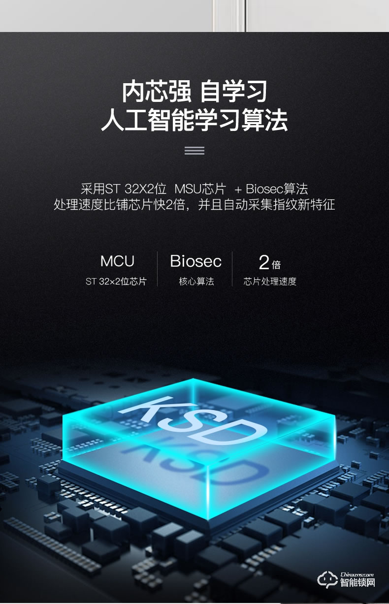 科思德智能鎖 k6-bt智能密碼指紋鎖