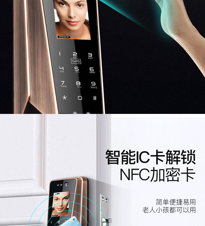 科思德智能鎖 Q28人臉識別智能密碼鎖