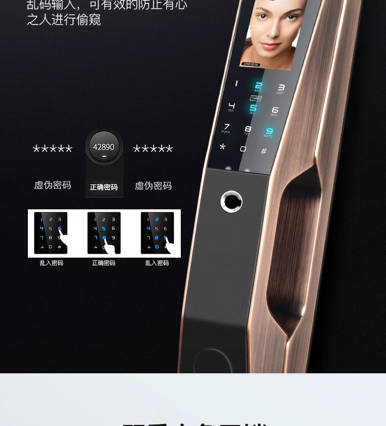 科思德智能鎖 Q28人臉識別智能密碼鎖