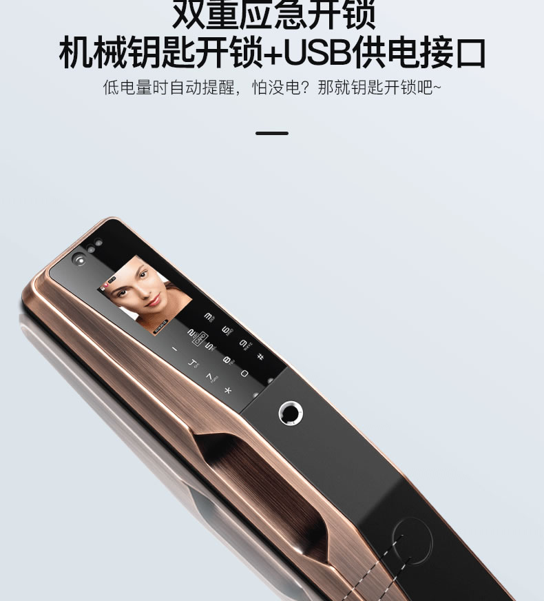 科思德智能鎖 Q28人臉識別智能密碼鎖