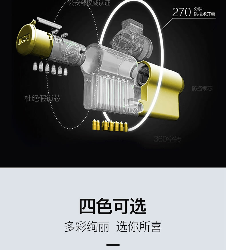 科思德智能鎖 Q28人臉識別智能密碼鎖