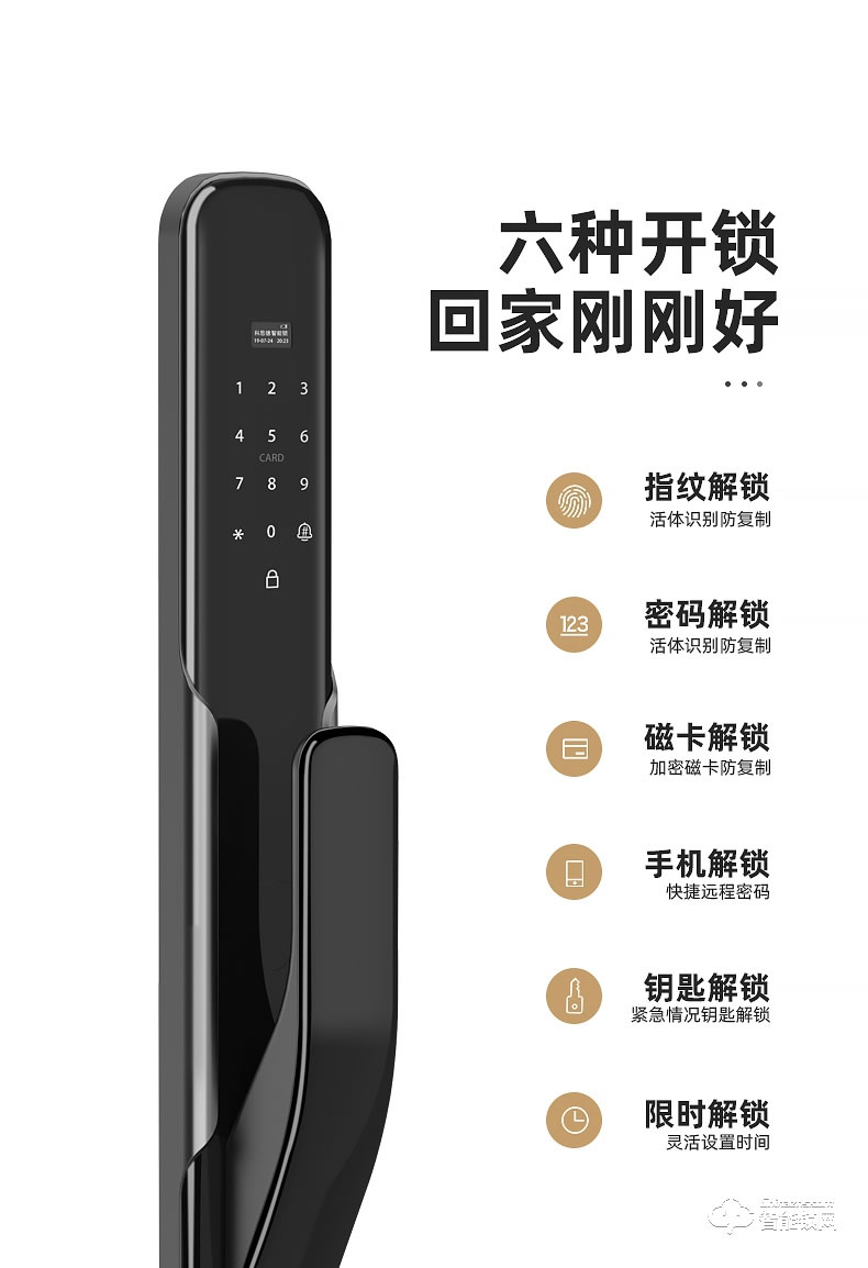 科思德智能鎖 X-1家用防盜門磁卡遠程電子門鎖
