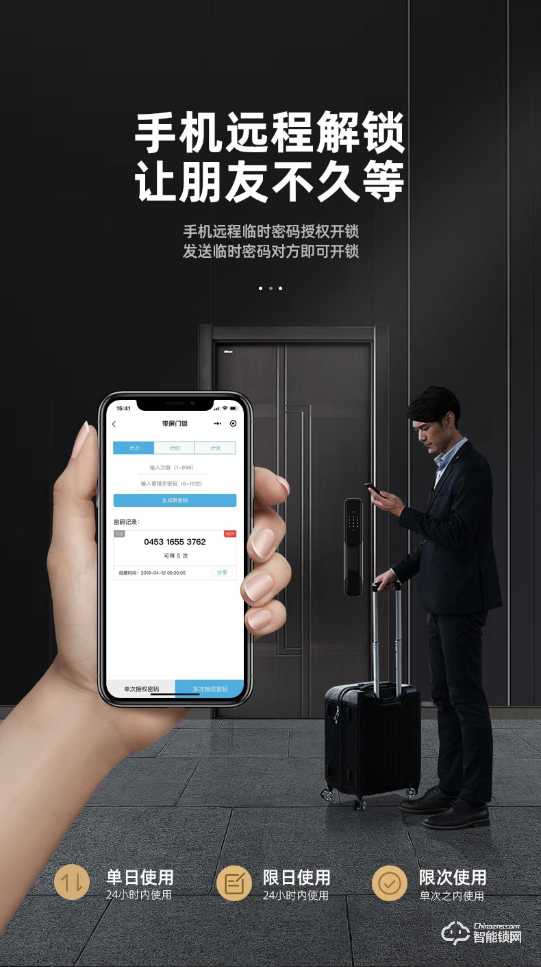 科思德智能鎖 X-1家用防盜門磁卡遠程電子門鎖