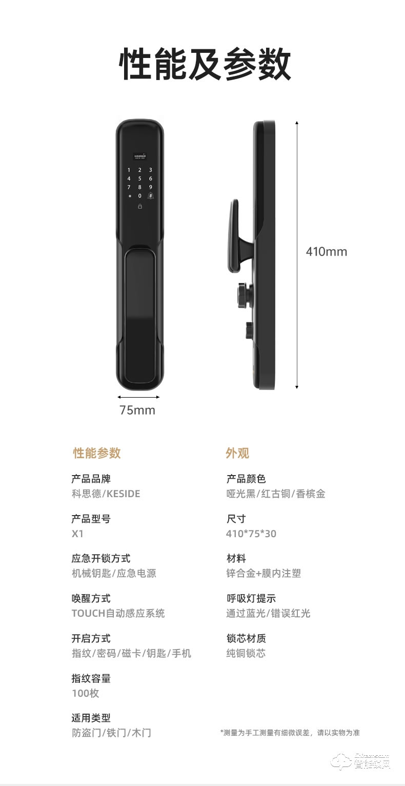 科思德智能鎖 X-1家用防盜門磁卡遠程電子門鎖