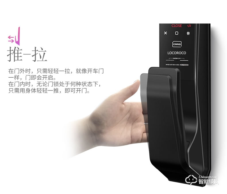 樂扣樂扣智能鎖 LR-P7000推拉式家用防盜門鎖智能電子鎖