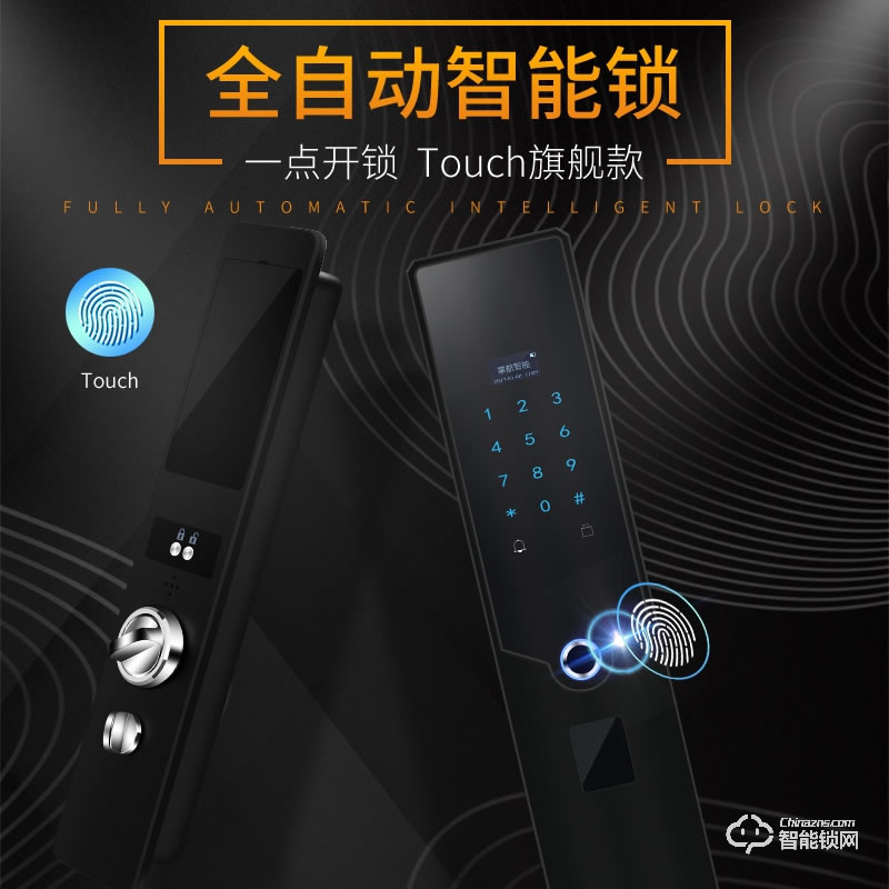 掌航智能鎖 S1全自動(dòng)電子指紋鎖智能密碼鎖