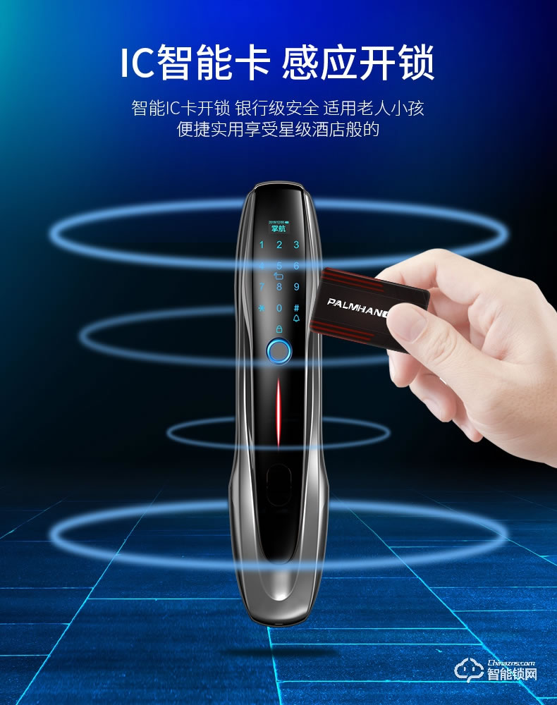 掌航智能鎖 Q8全自動(dòng)智能鎖電子密碼鎖