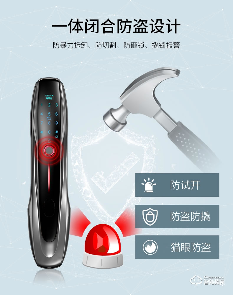 掌航智能鎖 Q8全自動(dòng)智能鎖電子密碼鎖
