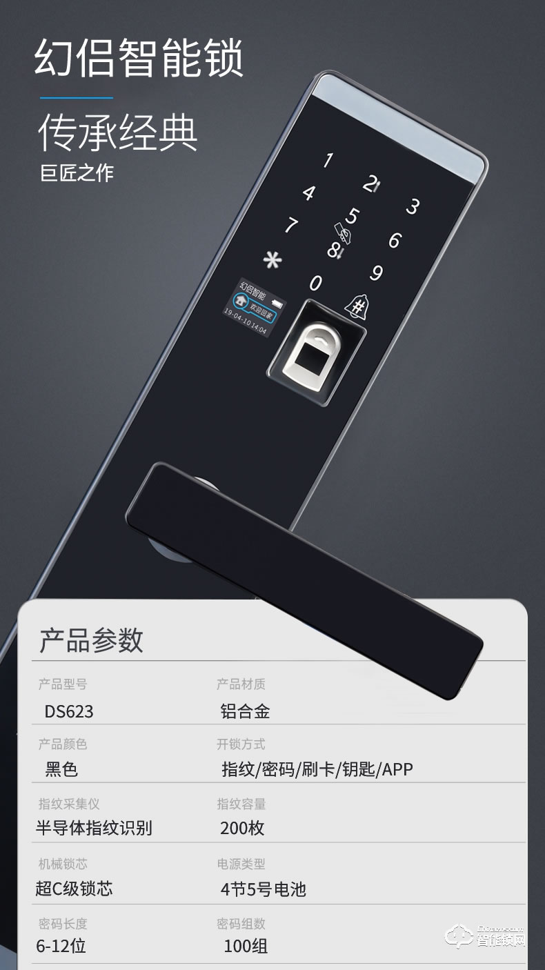幻侶智能鎖 D650家用防盜門(mén)電子鎖智能門(mén)鎖