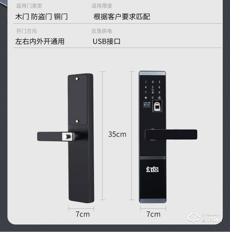 幻侶智能鎖 D650家用防盜門(mén)電子鎖智能門(mén)鎖