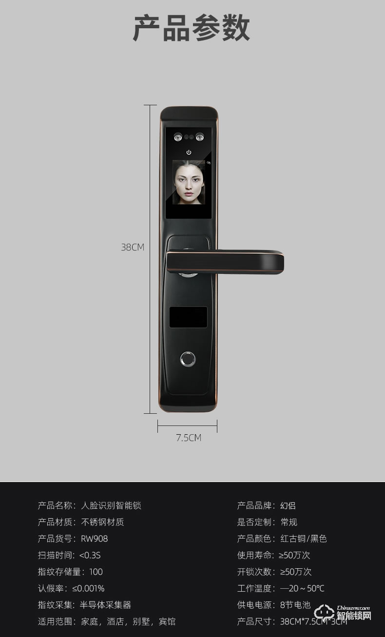 幻侶智能鎖  r2家用防盜門人臉識別智能鎖