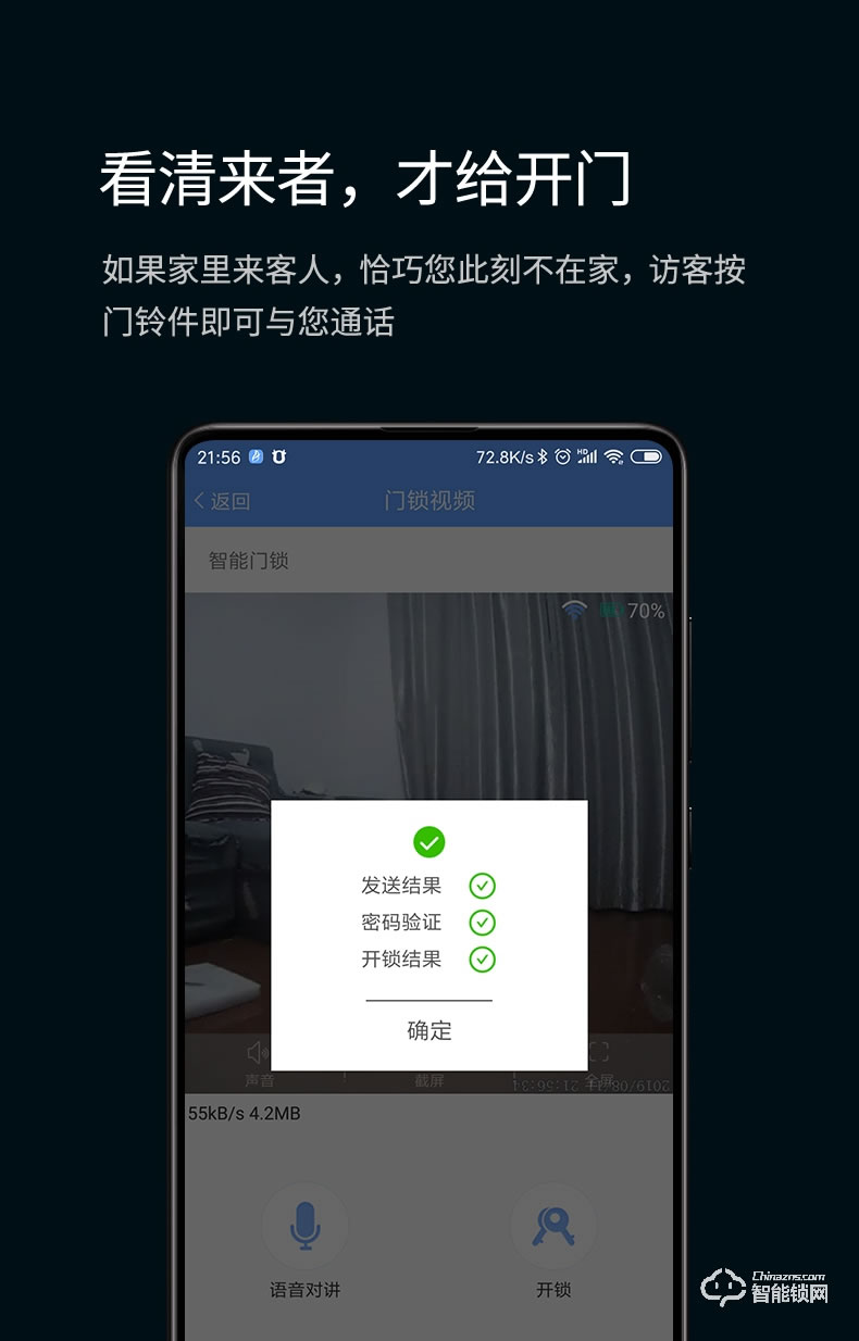 幻侶智能鎖 Q1全自動安防智能防盜門鎖