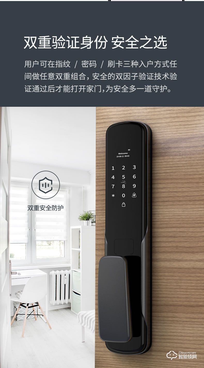 幻侶智能鎖 Q1全自動安防智能防盜門鎖