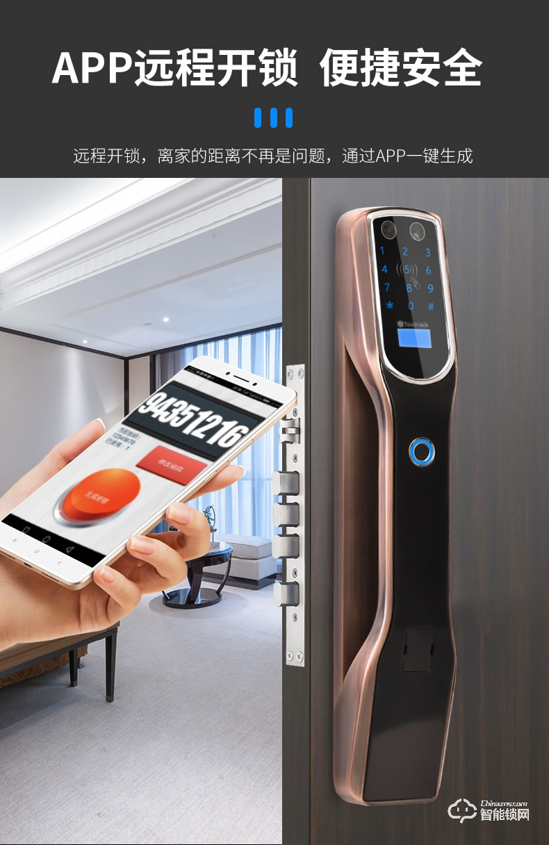 幻侶智能鎖 人臉識別全自動指紋鎖