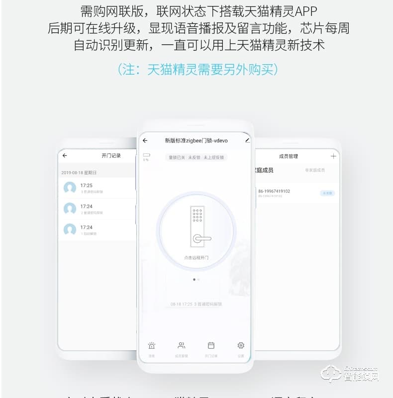 云訊智能鎖 M1H家用防盜門智能鎖電子密碼鎖