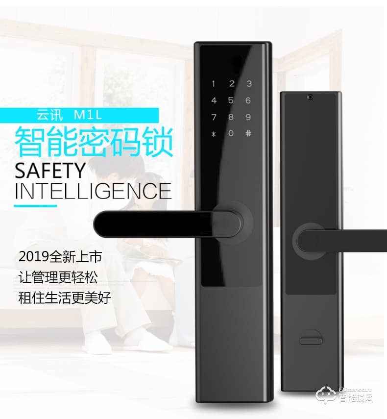 云訊智能鎖 M1防盜木門出租房密碼鎖