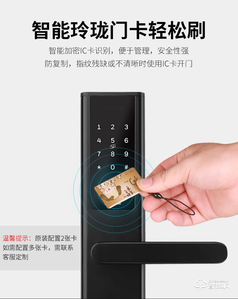 云訊智能鎖 H3智能防盜門出租房遠程鎖