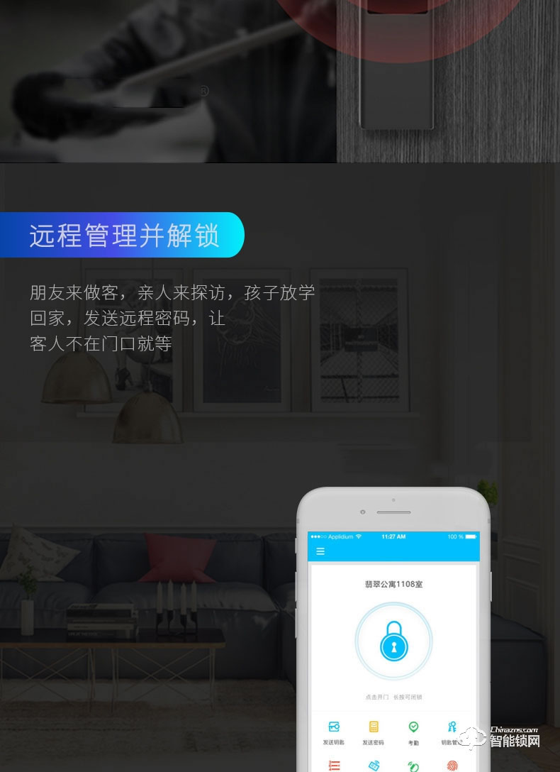 云訊智能鎖 F1藍牙遠程酒店公寓通鎖