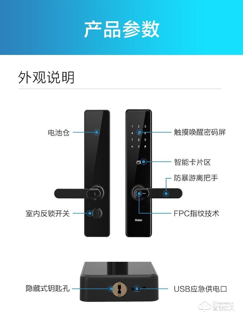 海爾智能鎖 E20家用防盜門智能門鎖電子密碼鎖