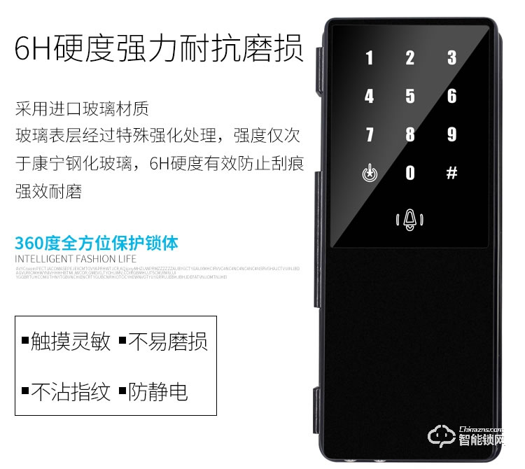 邦臣智能鎖 CK02B玻璃門雙門免開孔電子門禁鎖