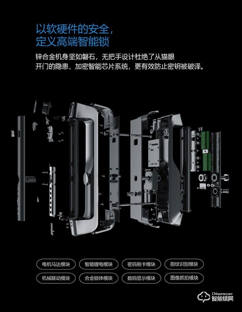 邦臣智能鎖  天空一號(hào)遠(yuǎn)程監(jiān)控?cái)z像抓拍智能鎖