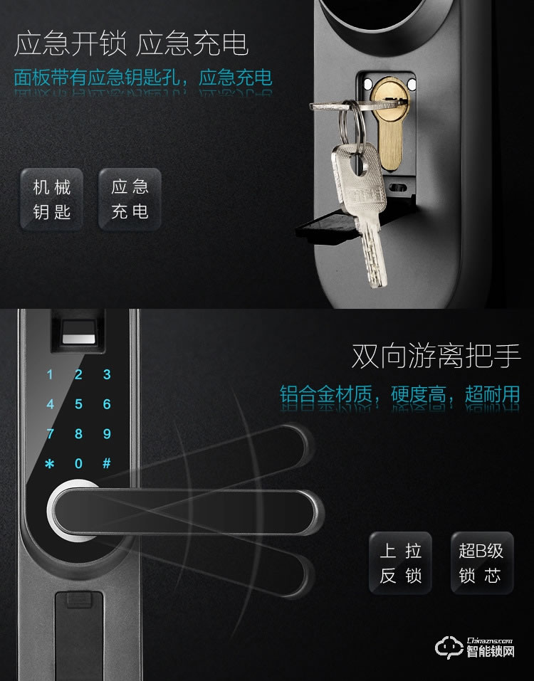 邦臣智能鎖 SN10家用臥室木門密碼鎖