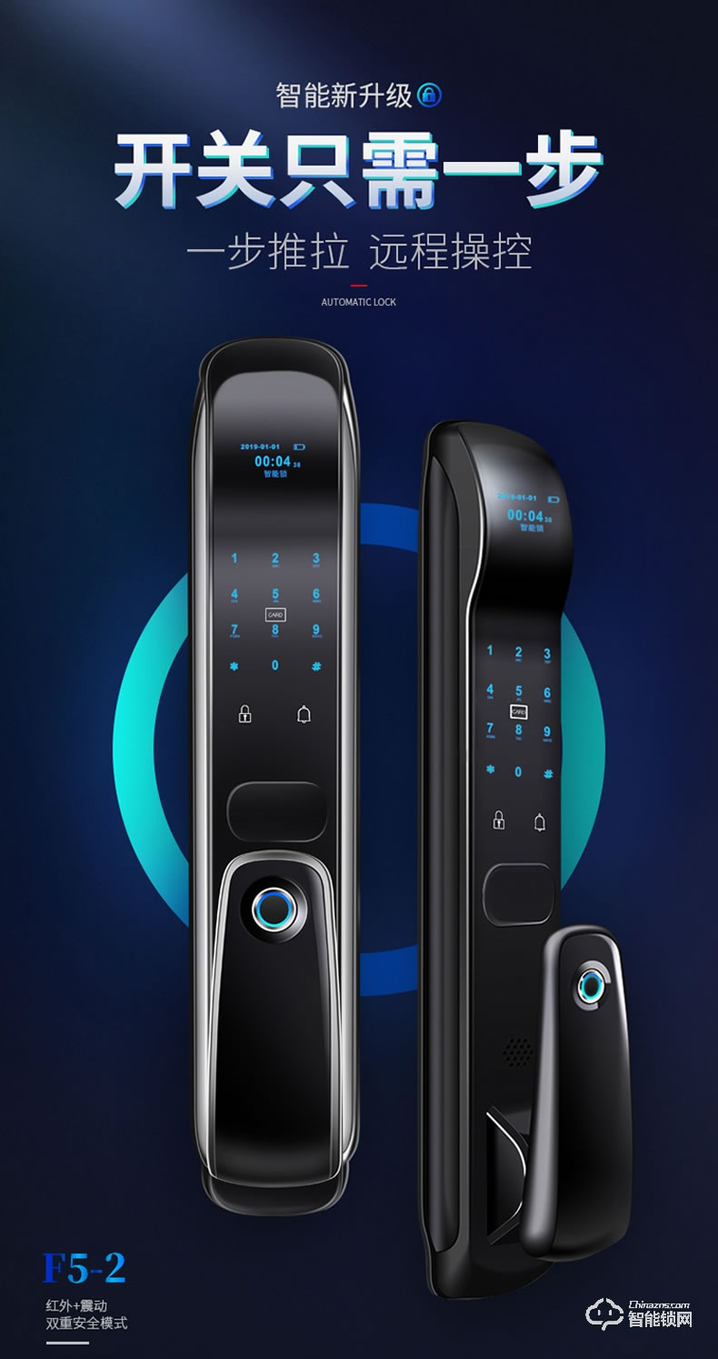 拓西智能鎖 TX-F5-2全自動(dòng)推拉式智能密碼鎖
