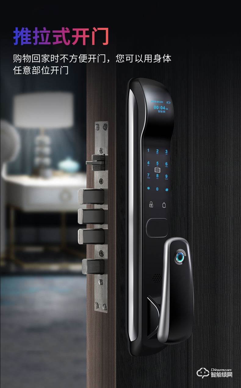 拓西智能鎖 TX-F5-2全自動(dòng)推拉式智能密碼鎖