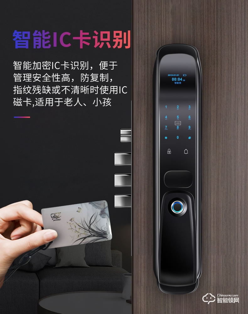 拓西智能鎖 TX-F5-2全自動(dòng)推拉式智能密碼鎖