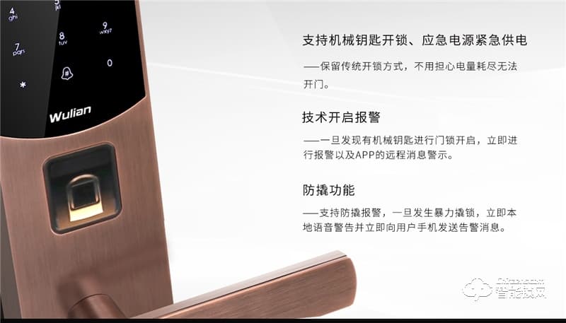 鎖樂智能鎖 指紋密碼鎖網(wǎng)絡(luò)智能鎖