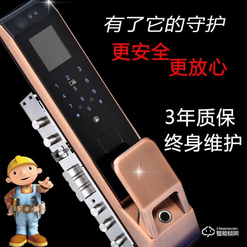秘堡智能鎖 H系列人臉識別全自動鎖